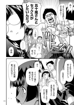 JK Rinkan Harami Ochi Page #31