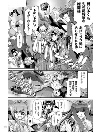 JK Rinkan Harami Ochi Page #157