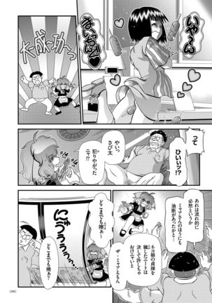 JK Rinkan Harami Ochi Page #89
