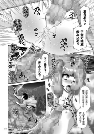 JK Rinkan Harami Ochi Page #137