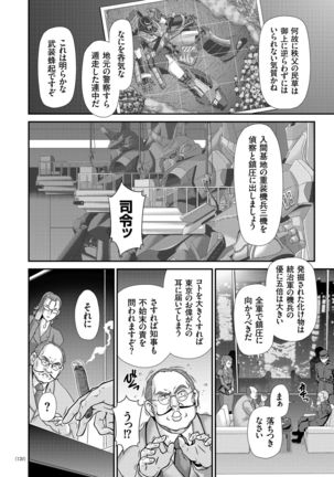 JK Rinkan Harami Ochi - Page 119