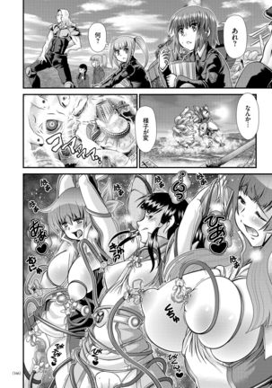 JK Rinkan Harami Ochi Page #165