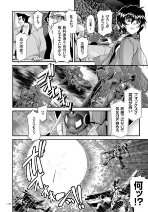 JK Rinkan Harami Ochi - Page 129