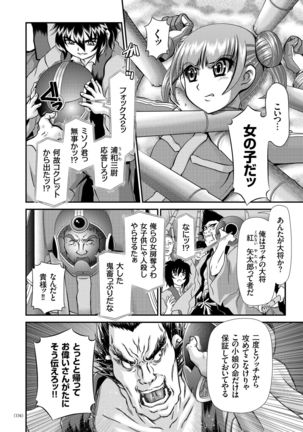 JK Rinkan Harami Ochi - Page 133