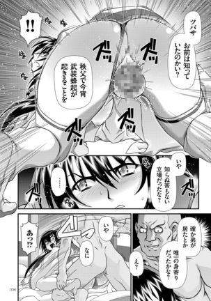 JK Rinkan Harami Ochi Page #125