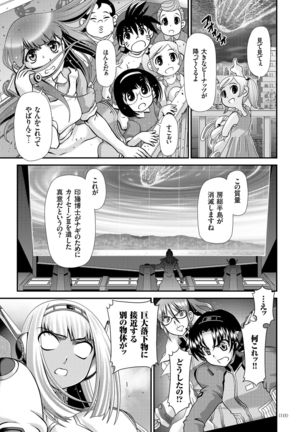JK Rinkan Harami Ochi - Page 114