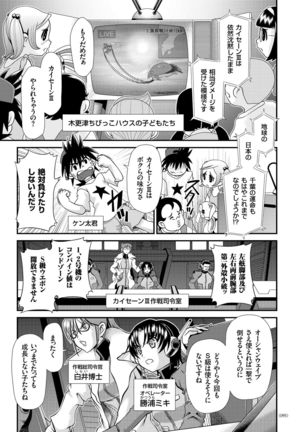 JK Rinkan Harami Ochi Page #94