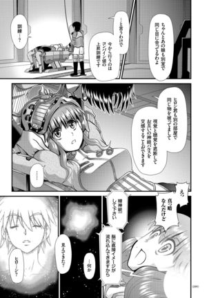 JK Rinkan Harami Ochi Page #98