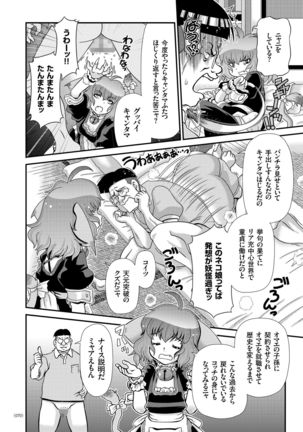 JK Rinkan Harami Ochi Page #69