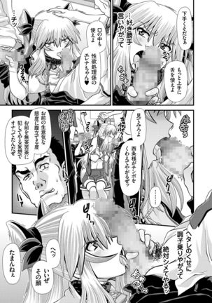 JK Rinkan Harami Ochi - Page 10