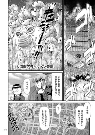 JK Rinkan Harami Ochi - Page 163