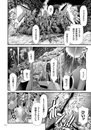 JK Rinkan Harami Ochi Page #131
