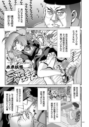 JK Rinkan Harami Ochi Page #68