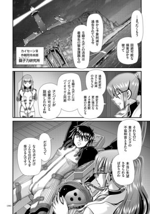 JK Rinkan Harami Ochi Page #97