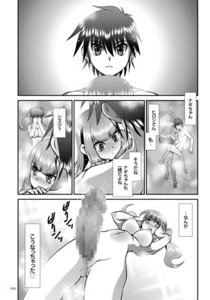 JK Rinkan Harami Ochi Page #107