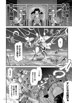JK Rinkan Harami Ochi Page #161