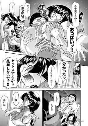 JK Rinkan Harami Ochi Page #36