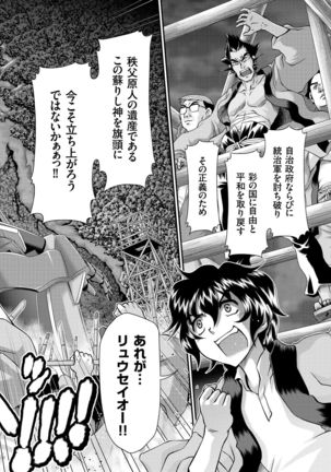 JK Rinkan Harami Ochi Page #117