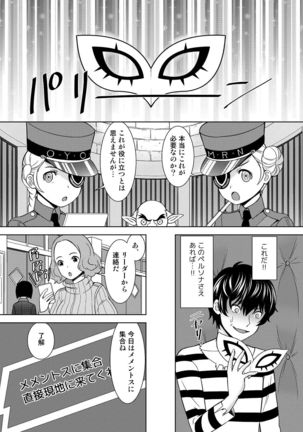 Have Kokoro of the Haru - Page 6