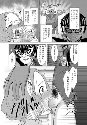 Have Kokoro of the Haru - Page 10