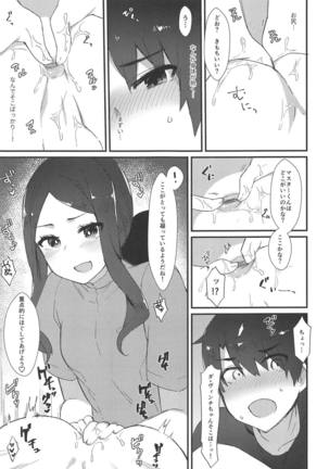 Da Vinci-chan no Oil Massage-ten e Youkoso - Page 4