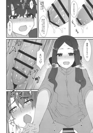 Da Vinci-chan no Oil Massage-ten e Youkoso - Page 15