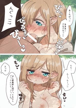 Elf no Sumu Mori. - Elven forests. Page #16