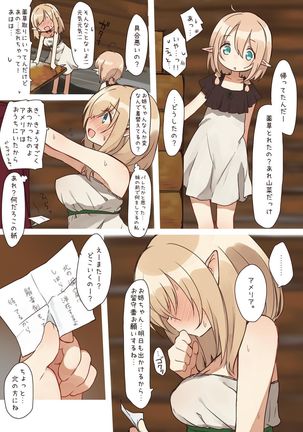Elf no Sumu Mori. - Elven forests. Page #36