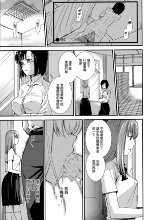 Hatsujou no Genri - The Principle of Sexual Excitement - Page 187