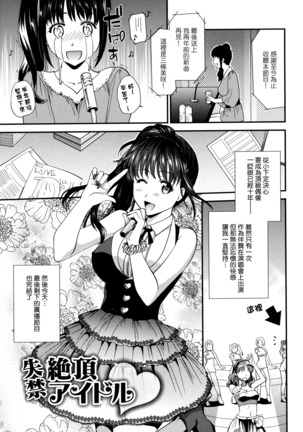 Hatsujou no Genri - The Principle of Sexual Excitement Page #85