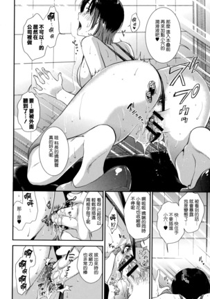Hatsujou no Genri - The Principle of Sexual Excitement - Page 64