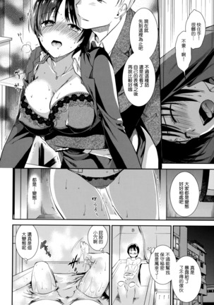 Hatsujou no Genri - The Principle of Sexual Excitement - Page 54
