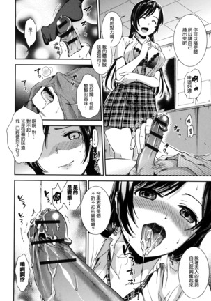 Hatsujou no Genri - The Principle of Sexual Excitement - Page 72