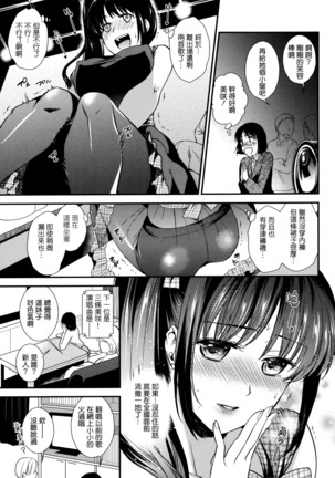 Hatsujou no Genri - The Principle of Sexual Excitement - Page 89