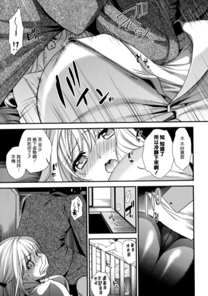 Hatsujou no Genri - The Principle of Sexual Excitement - Page 131