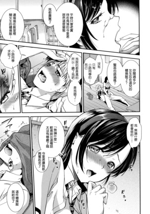 Hatsujou no Genri - The Principle of Sexual Excitement - Page 71