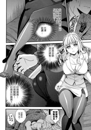 Hatsujou no Genri - The Principle of Sexual Excitement Page #130