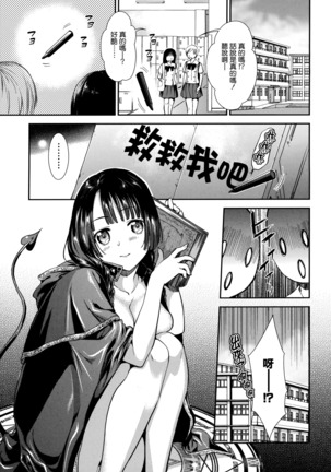 Hatsujou no Genri - The Principle of Sexual Excitement - Page 9
