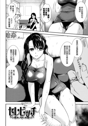 Hatsujou no Genri - The Principle of Sexual Excitement Page #146