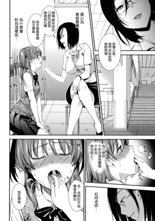 Hatsujou no Genri - The Principle of Sexual Excitement - Page 30