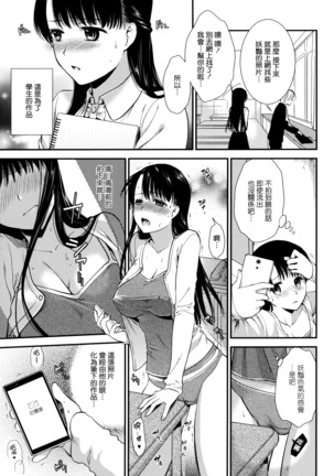 Hatsujou no Genri - The Principle of Sexual Excitement - Page 111