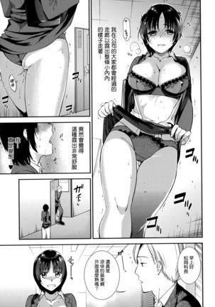 Hatsujou no Genri - The Principle of Sexual Excitement - Page 51