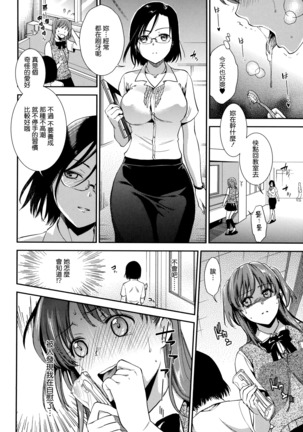 Hatsujou no Genri - The Principle of Sexual Excitement Page #28