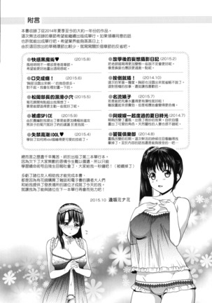 Hatsujou no Genri - The Principle of Sexual Excitement - Page 203