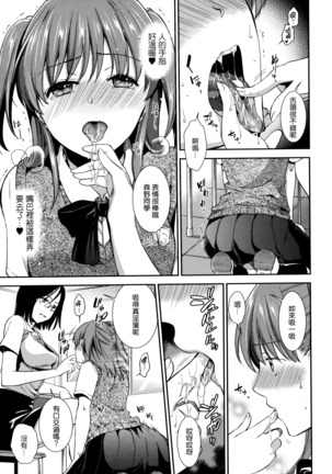 Hatsujou no Genri - The Principle of Sexual Excitement Page #31