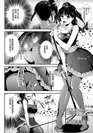 Hatsujou no Genri - The Principle of Sexual Excitement Page #90