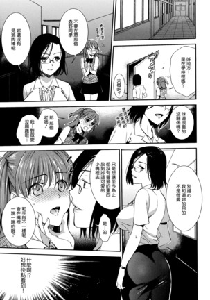 Hatsujou no Genri - The Principle of Sexual Excitement Page #33