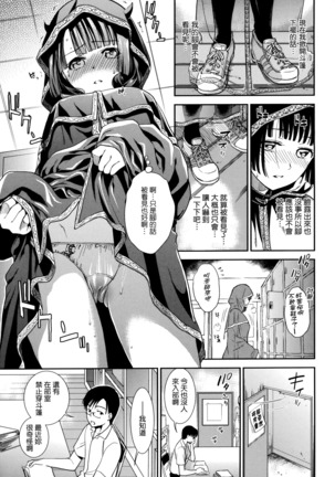 Hatsujou no Genri - The Principle of Sexual Excitement - Page 11
