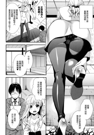 Hatsujou no Genri - The Principle of Sexual Excitement - Page 126