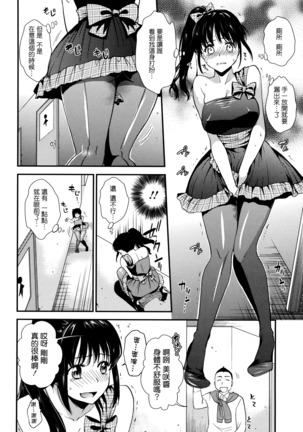 Hatsujou no Genri - The Principle of Sexual Excitement - Page 92